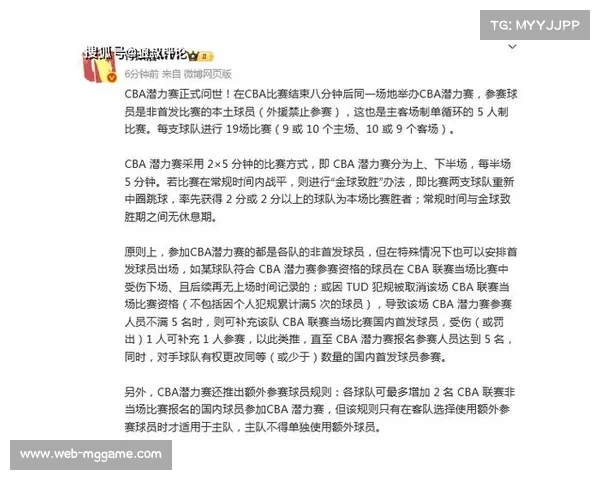 潜力赛规则优化呼声起，CBA改革需坚持人才培养初心