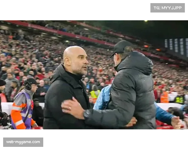 镜头语言：瓜迪奥拉与克洛普在场边激烈讨论判罚后握手致意