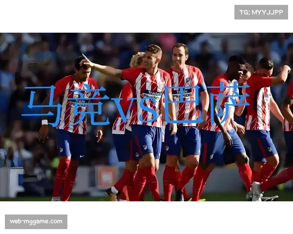 巴萨找到破防马竞战术:针对肋部结合部打击见效